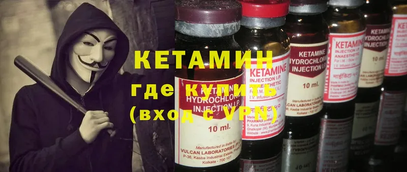 КЕТАМИН ketamine  Ковров 